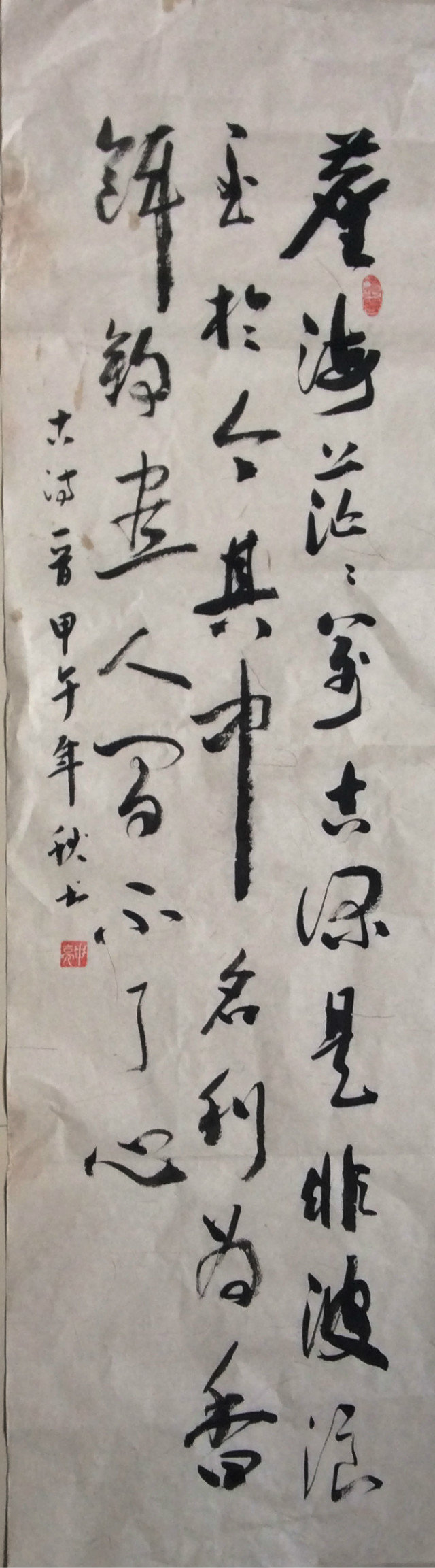 員工書(shū)畫(huà)作品