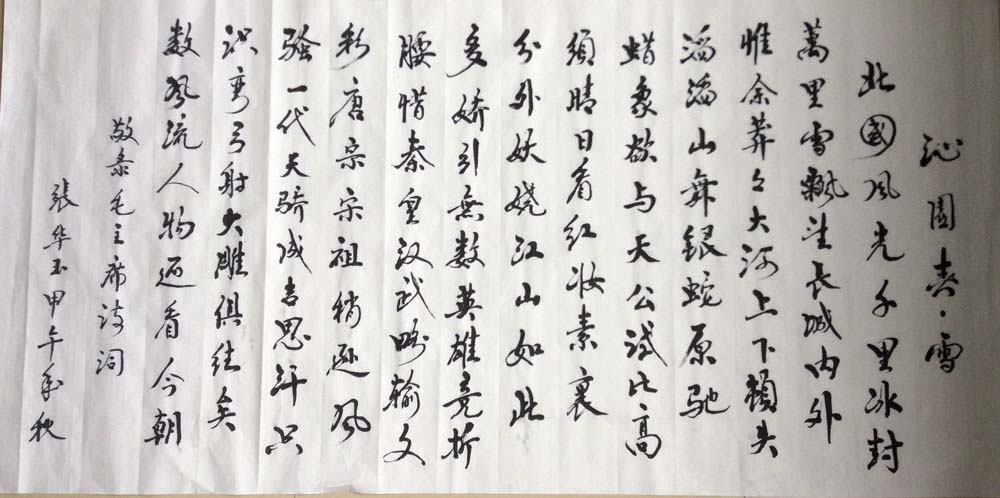 員工書(shū)畫(huà)作品