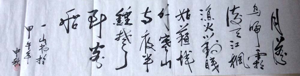 員工書(shū)畫(huà)作品