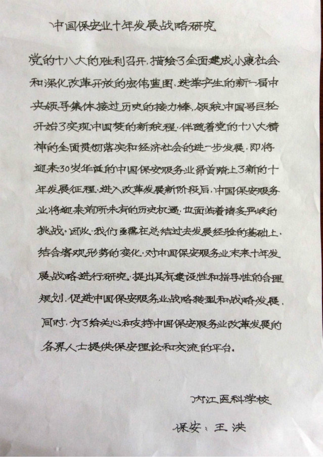 員工書(shū)畫(huà)作品